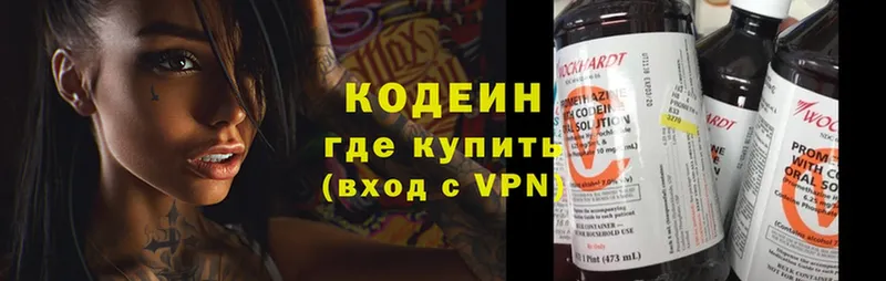 OMG вход  где купить наркотик  Ленинск-Кузнецкий  Кодеин напиток Lean (лин) 