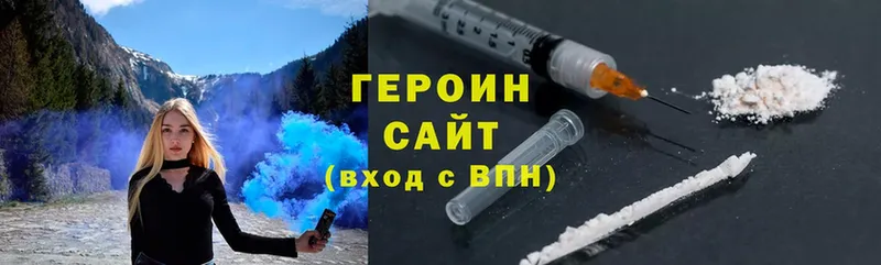 ГЕРОИН Heroin  blacksprut ТОР  Ленинск-Кузнецкий 